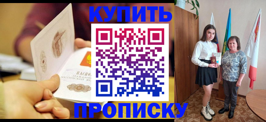 найти адрес прописки в Балашихе